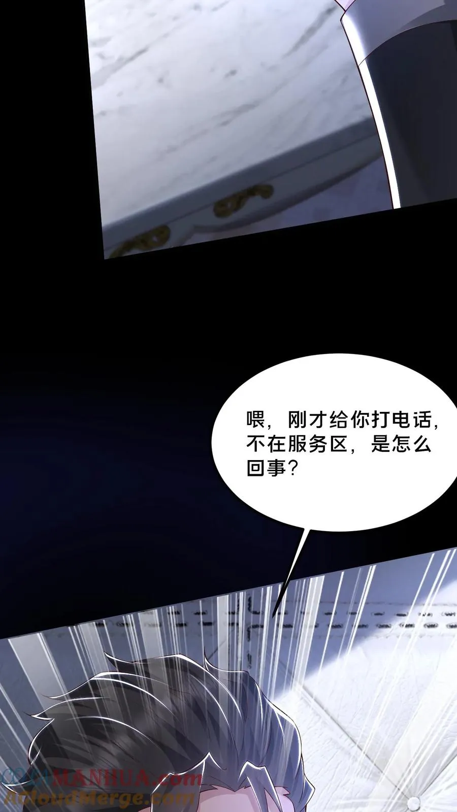 第43话 突发事件15