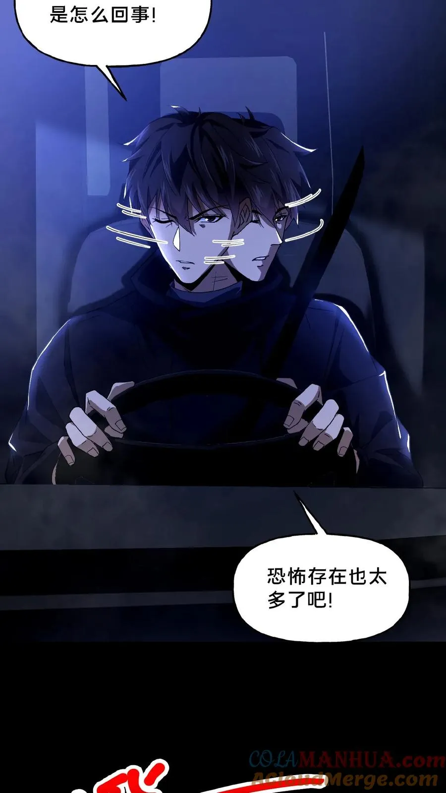 第35话 血色戏台12