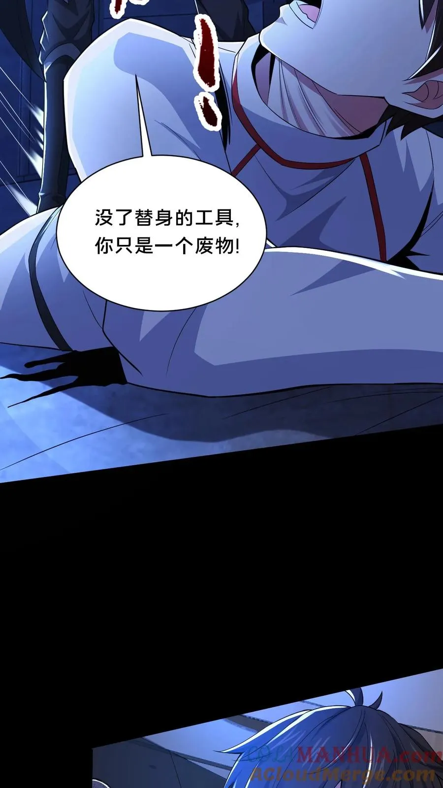 第48话 鬼在我们中间18