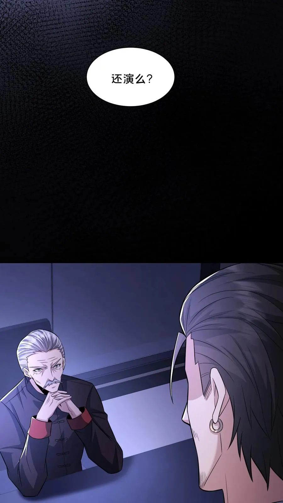 第107话 威胁21