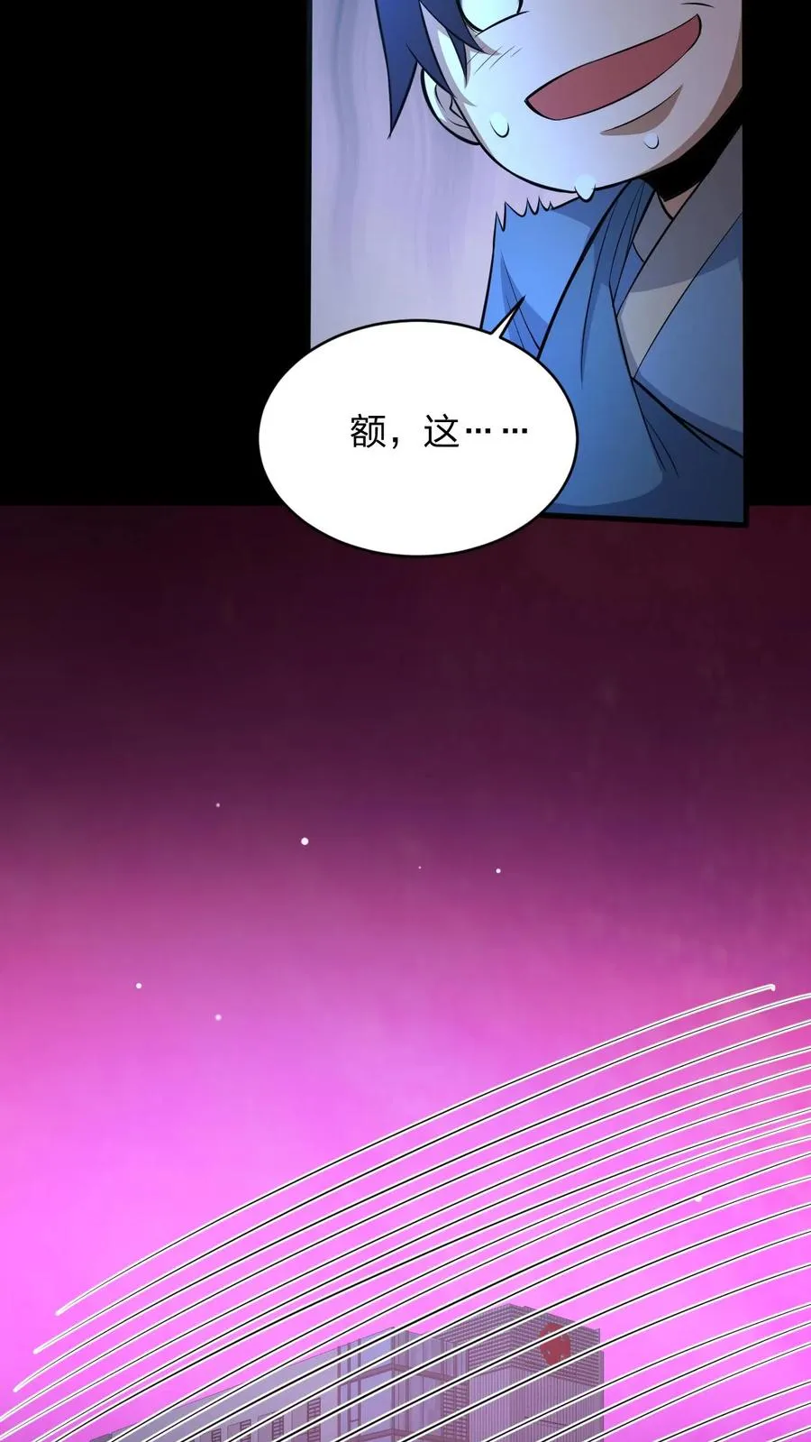 第79话 异能者的尸体13