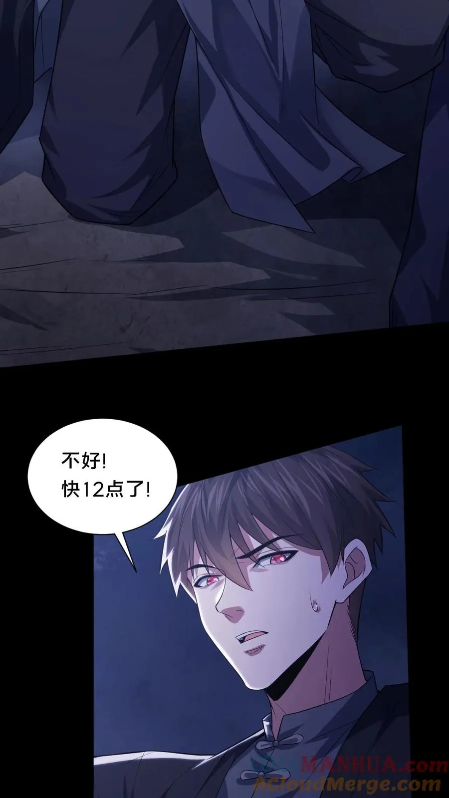 第63话 二次永夜26