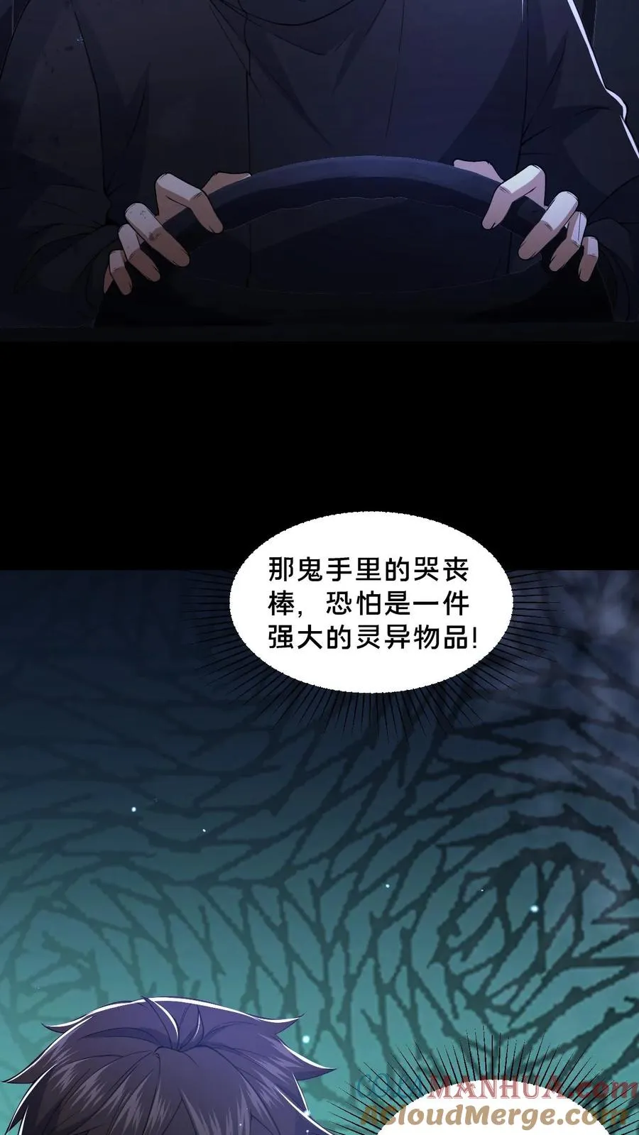 第38话 恐怖的诅咒18