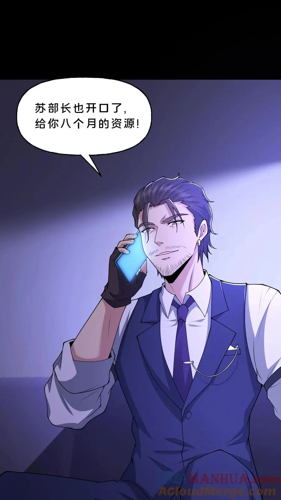 第117话 张子良的敲诈14
