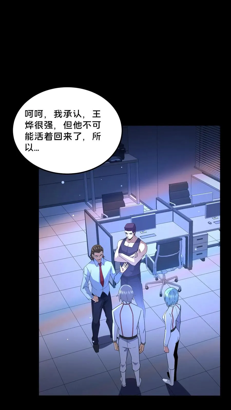 第95话 争斗再起1