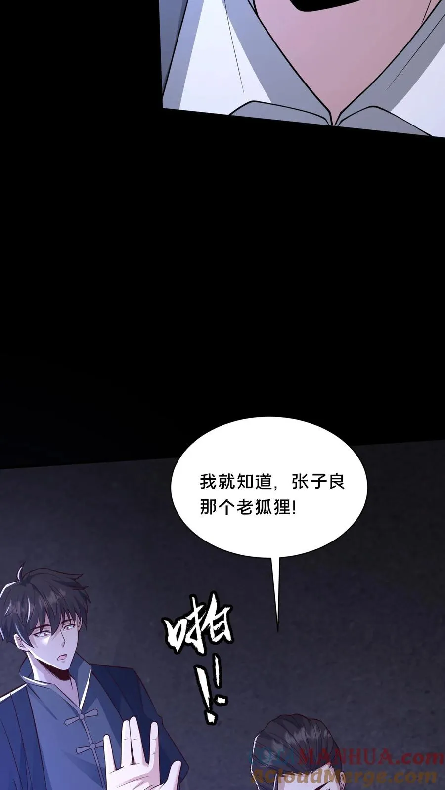 第74话 绝望的临安城18