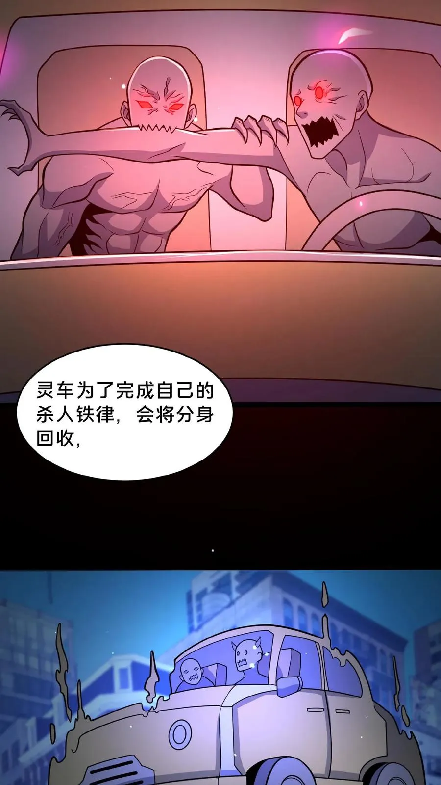 第13话 奇谋镇鬼5