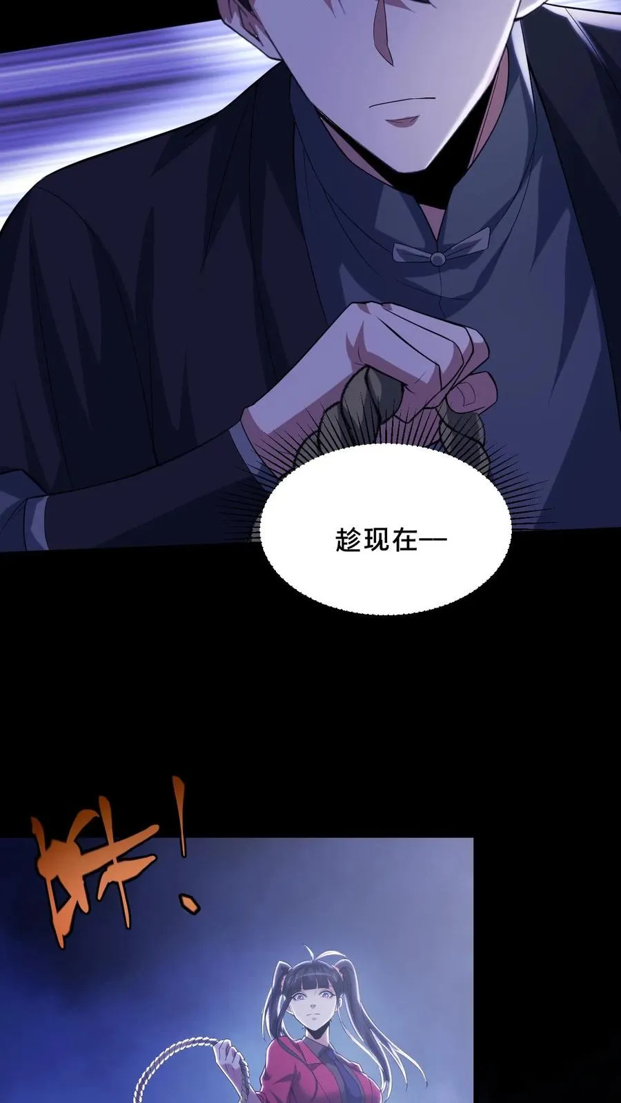 第52话 诡异的影子3