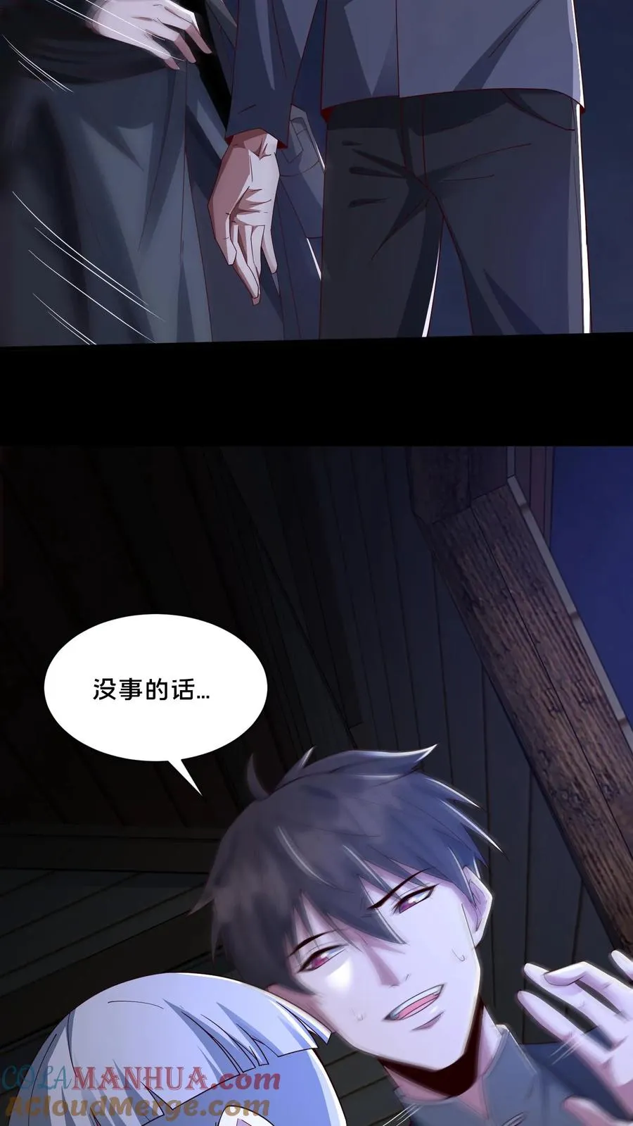 第65话 家中遭袭10