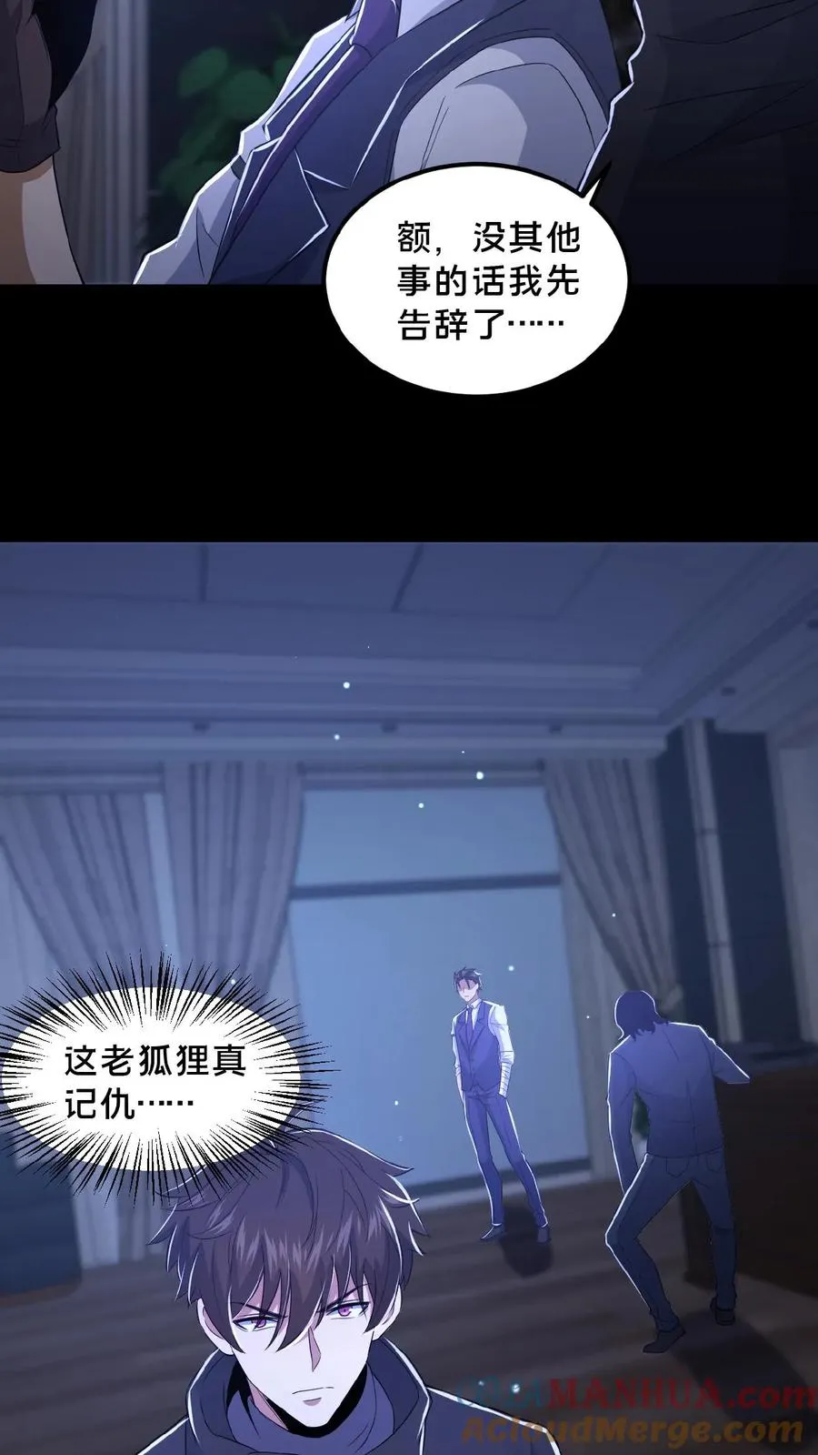 第31话 觉醒的代价12