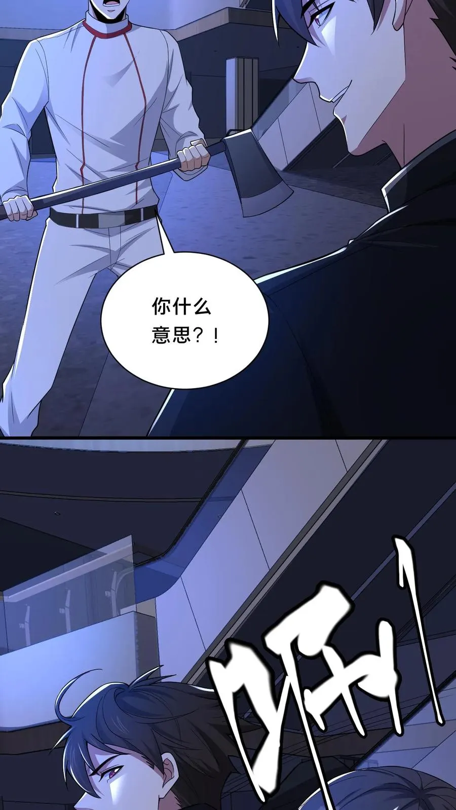 第45话 真假难辨5