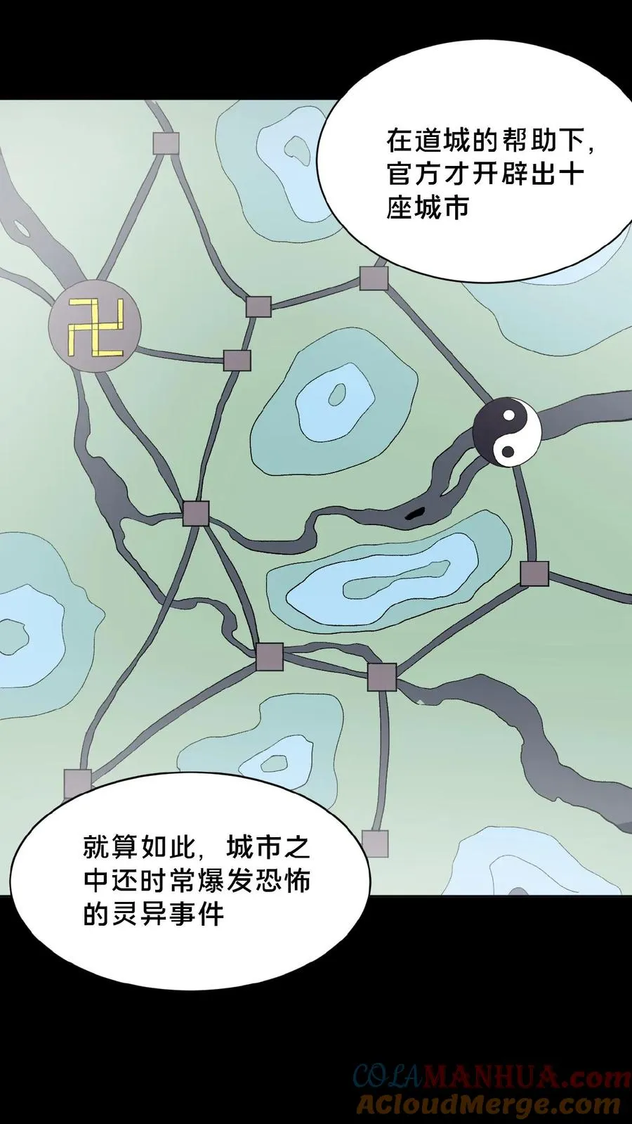 第32话 前往荒土24