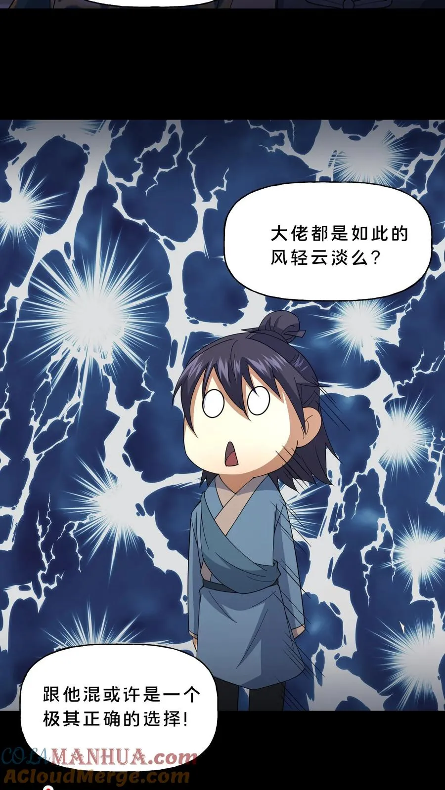 第84话 黄雀在后12