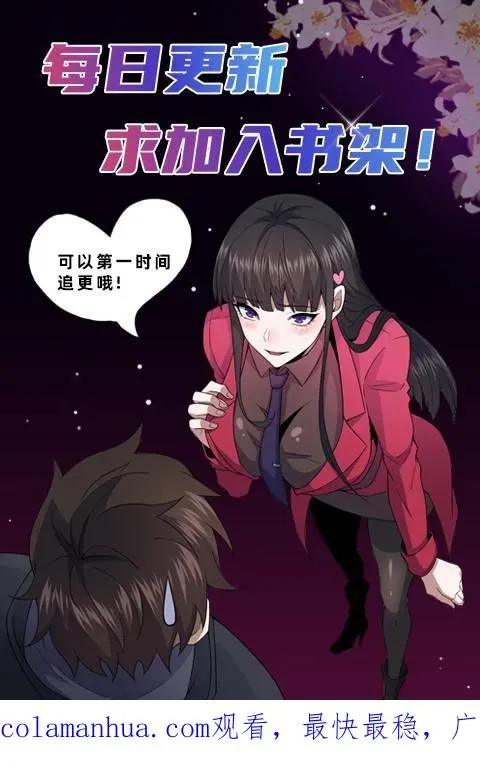 第79话 异能者的尸体29