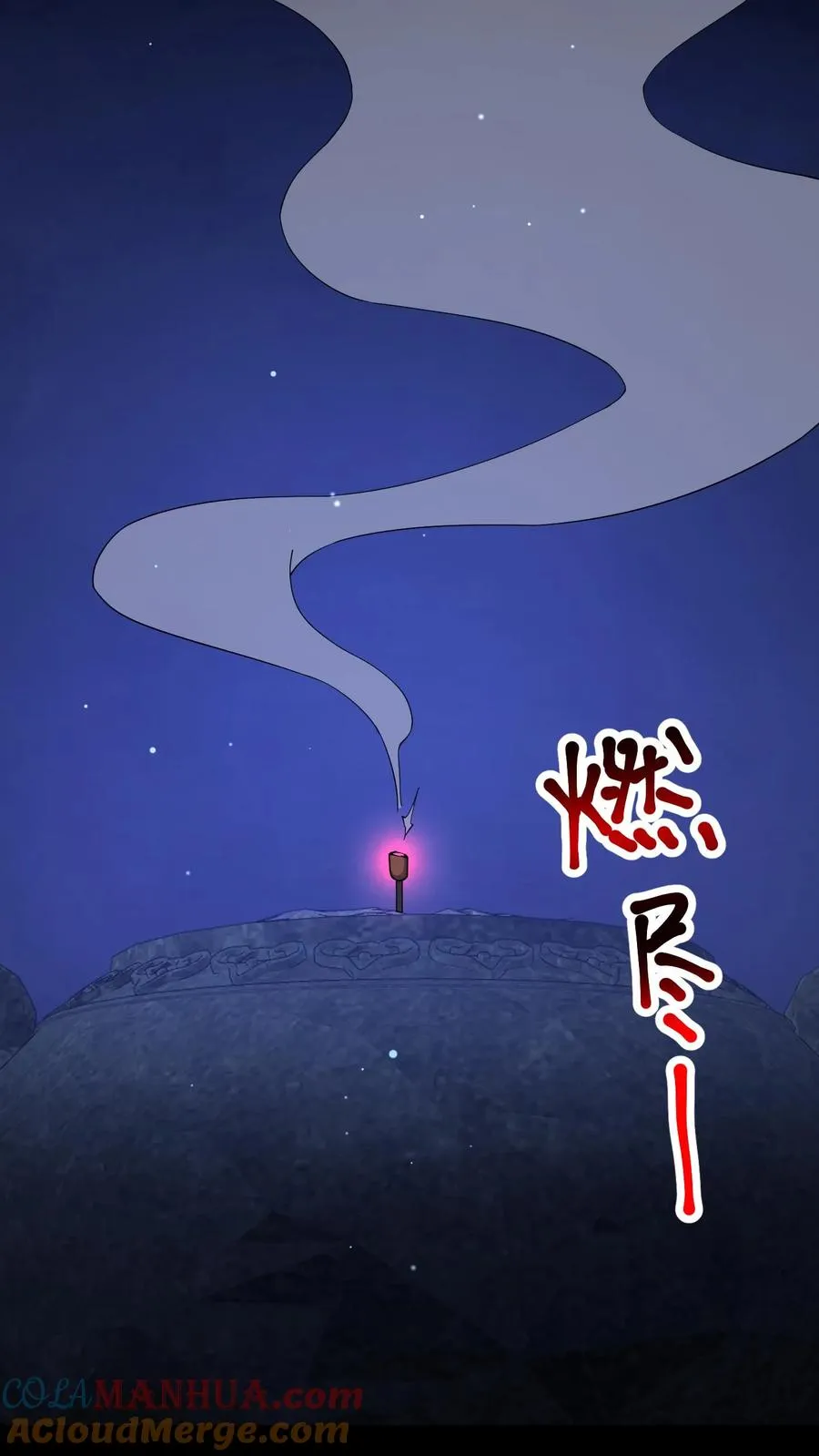 第103话 失控8
