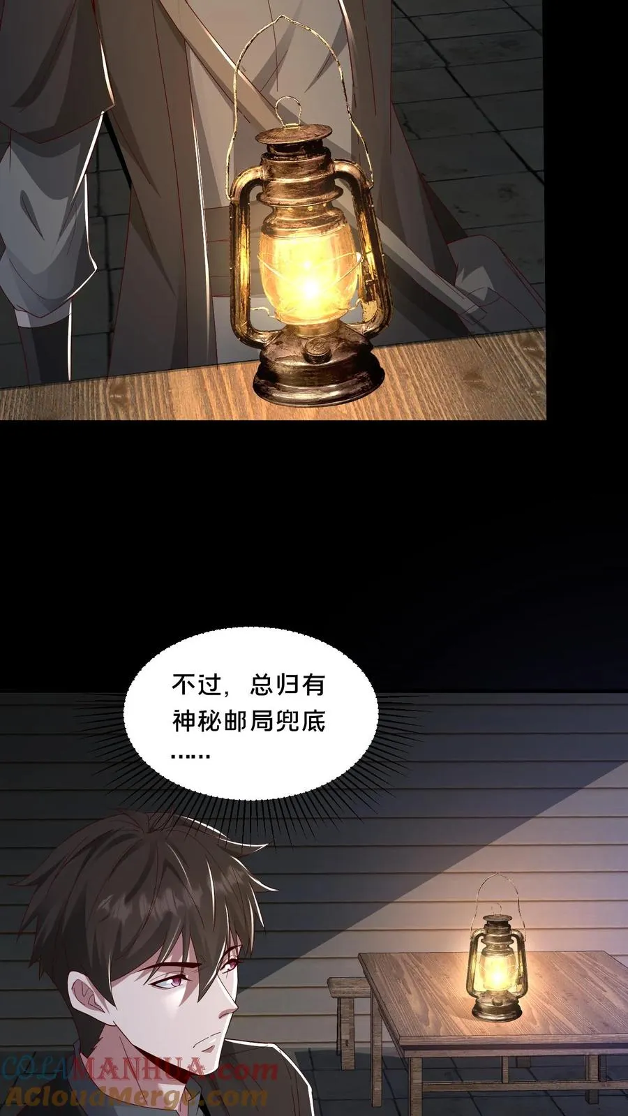 第65话 家中遭袭6