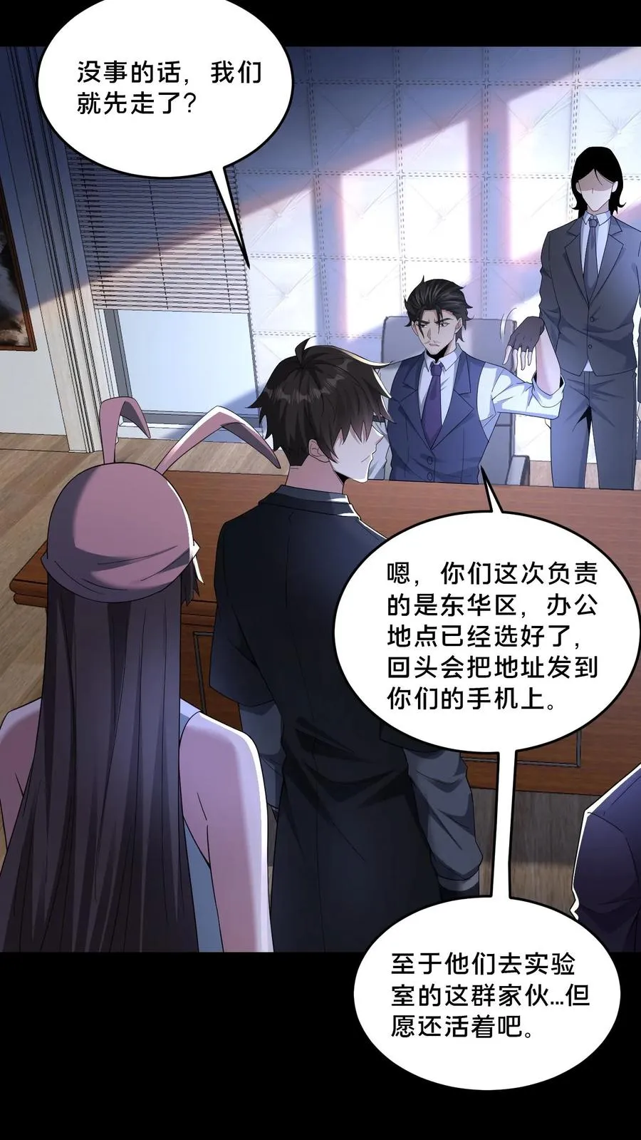 第69话 拼死觉醒15