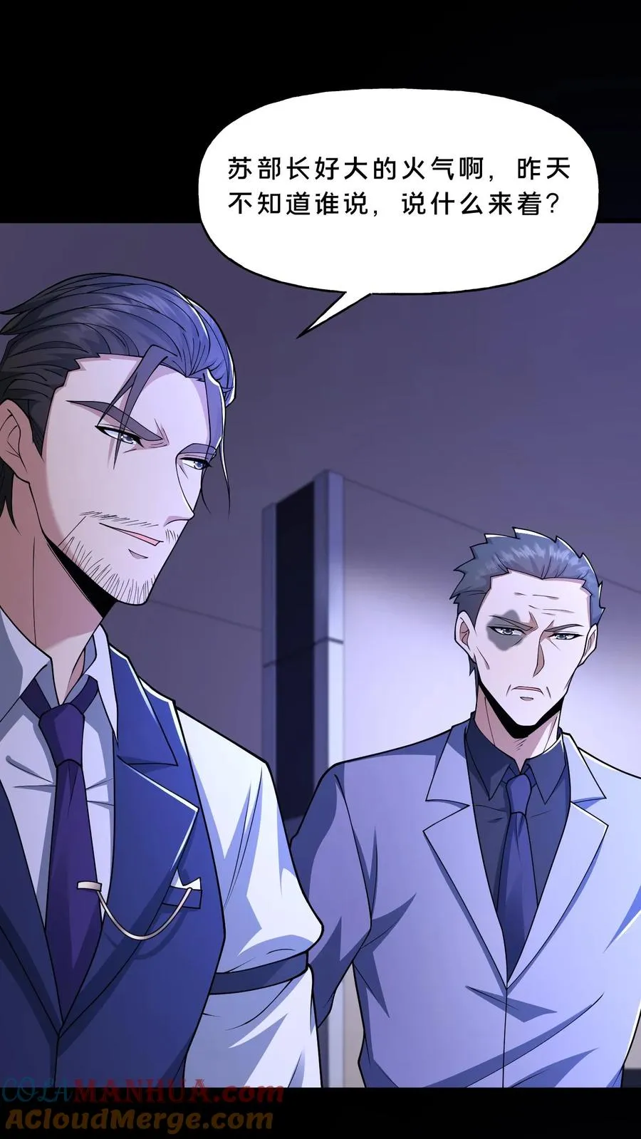 第117话 张子良的敲诈2