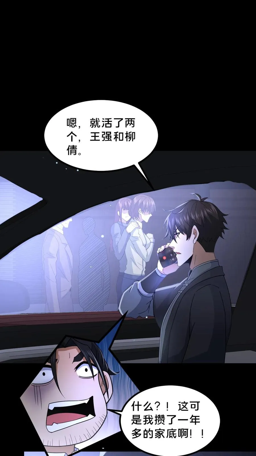 第49话 周涵的邀请1