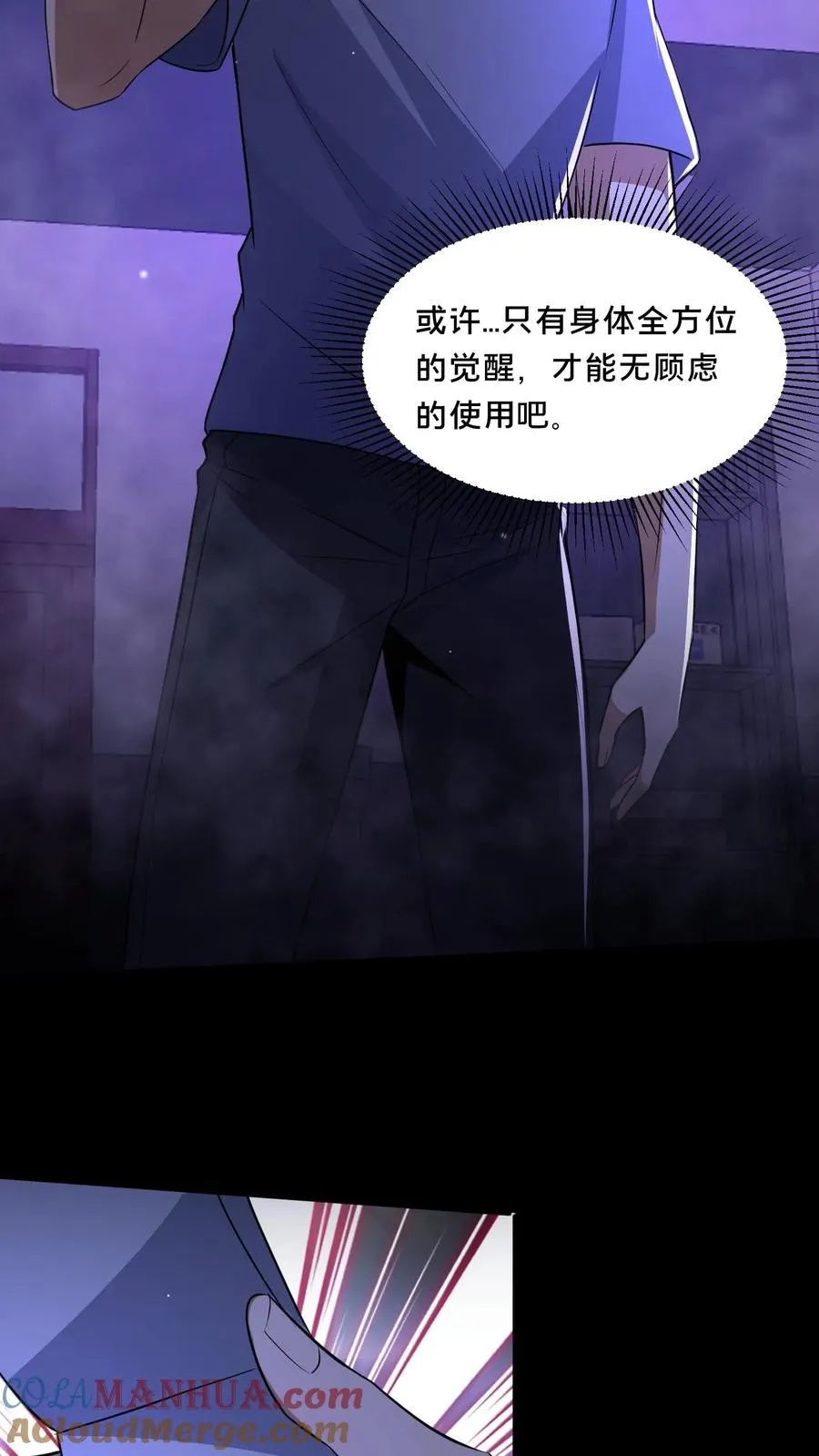 第67话 扑朔迷离14