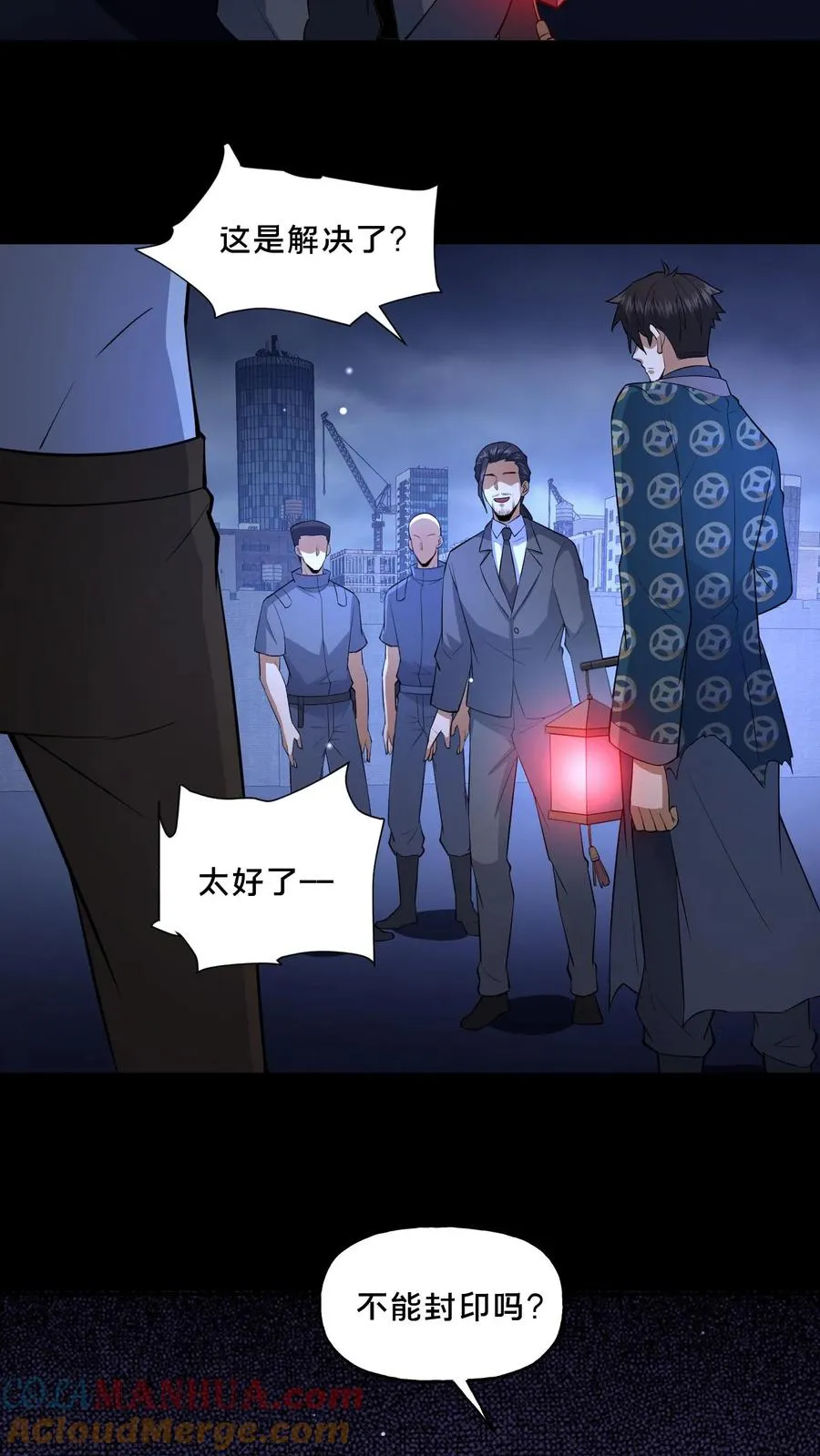 第92话 赴死之路18