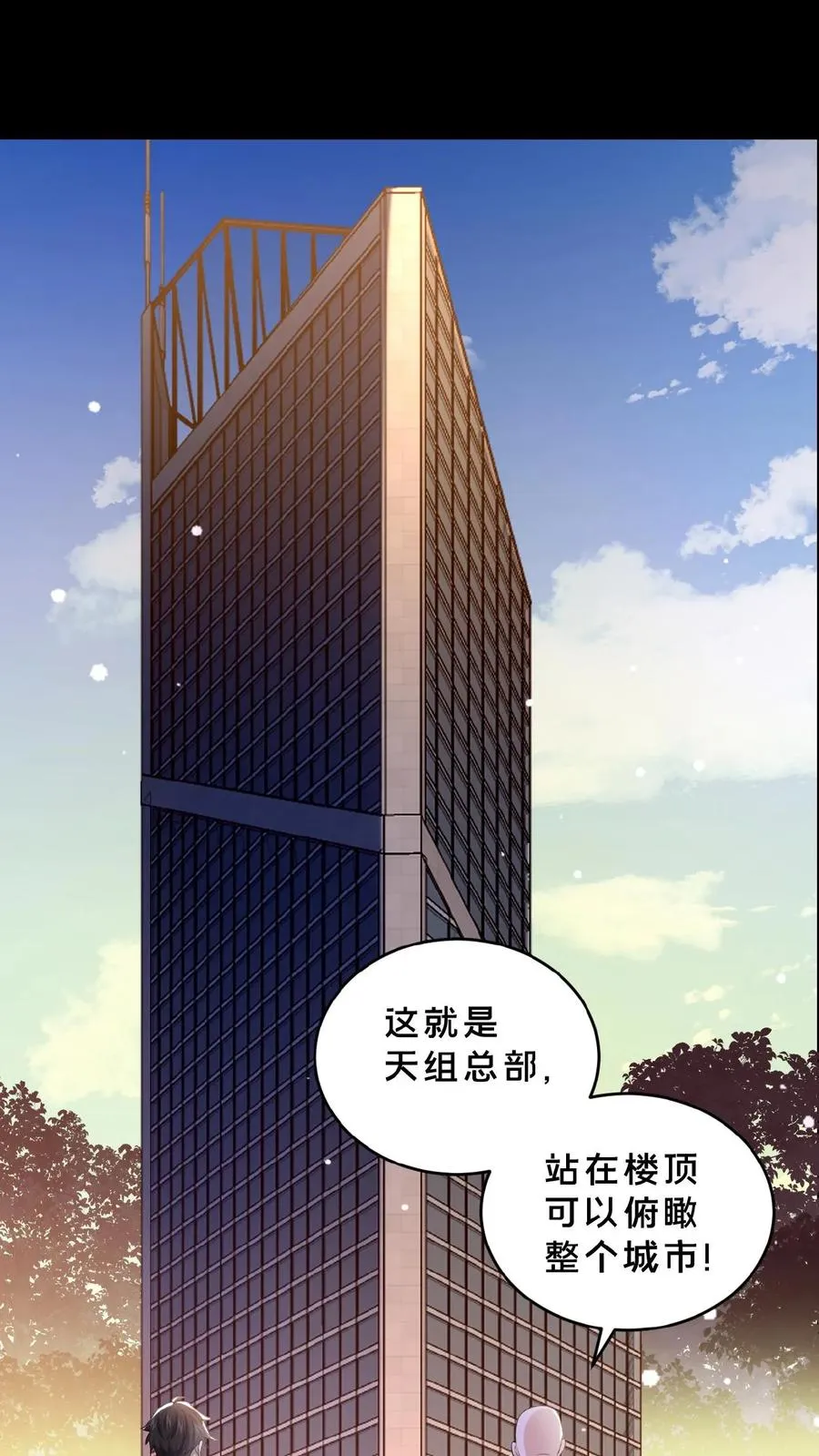第9话 B级考核1