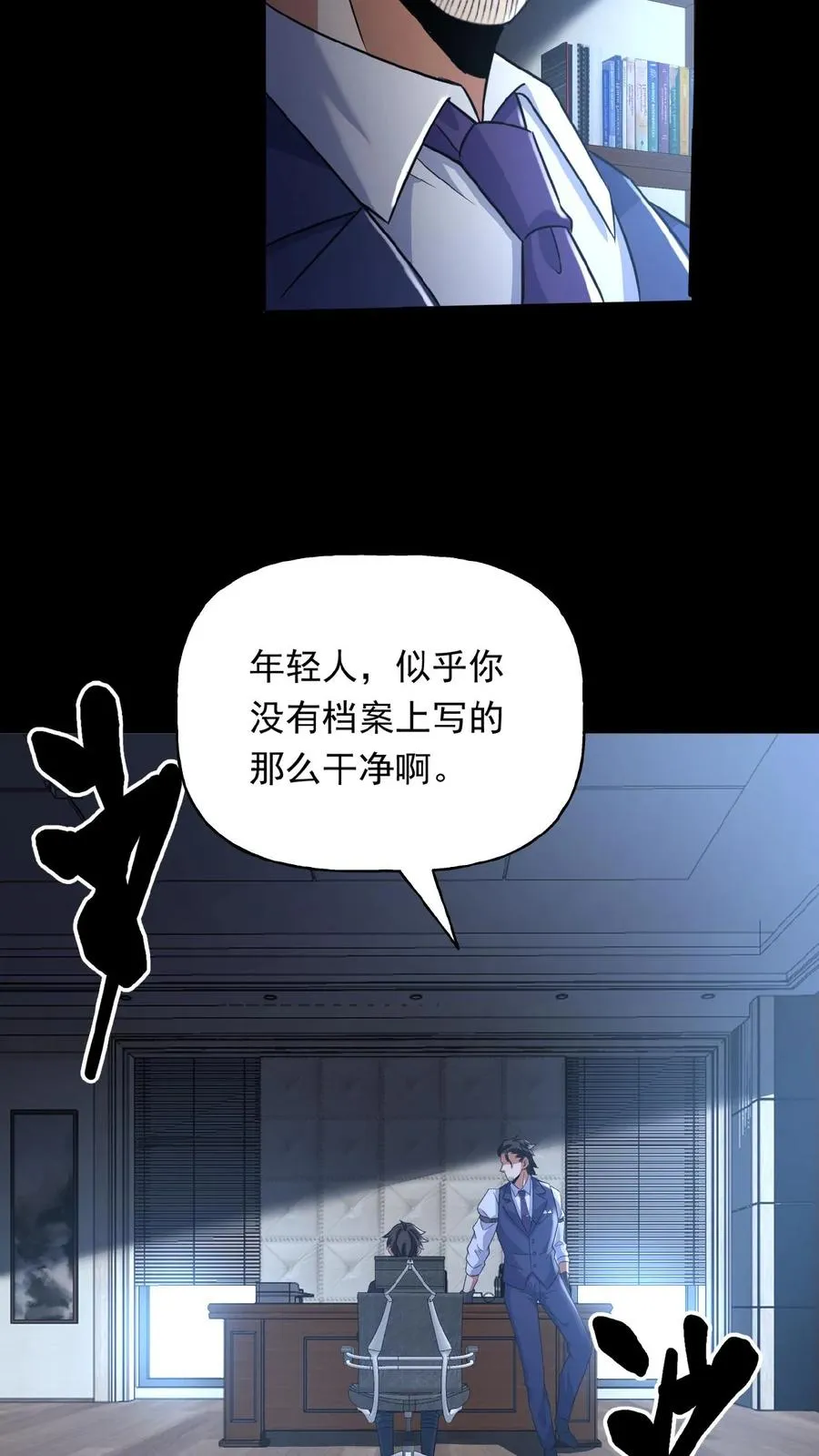 第30话 各怀鬼胎21