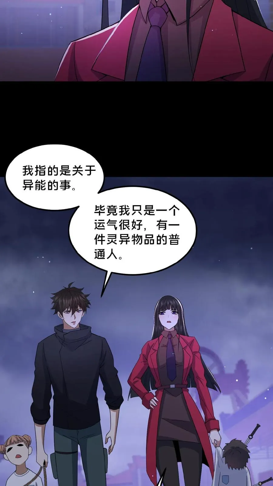 第28话 黄雀在后19
