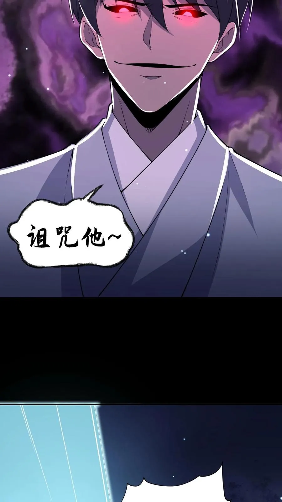 第38话 恐怖的诅咒9