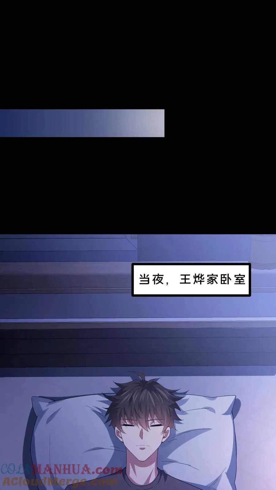 第61话 夜游墓园20