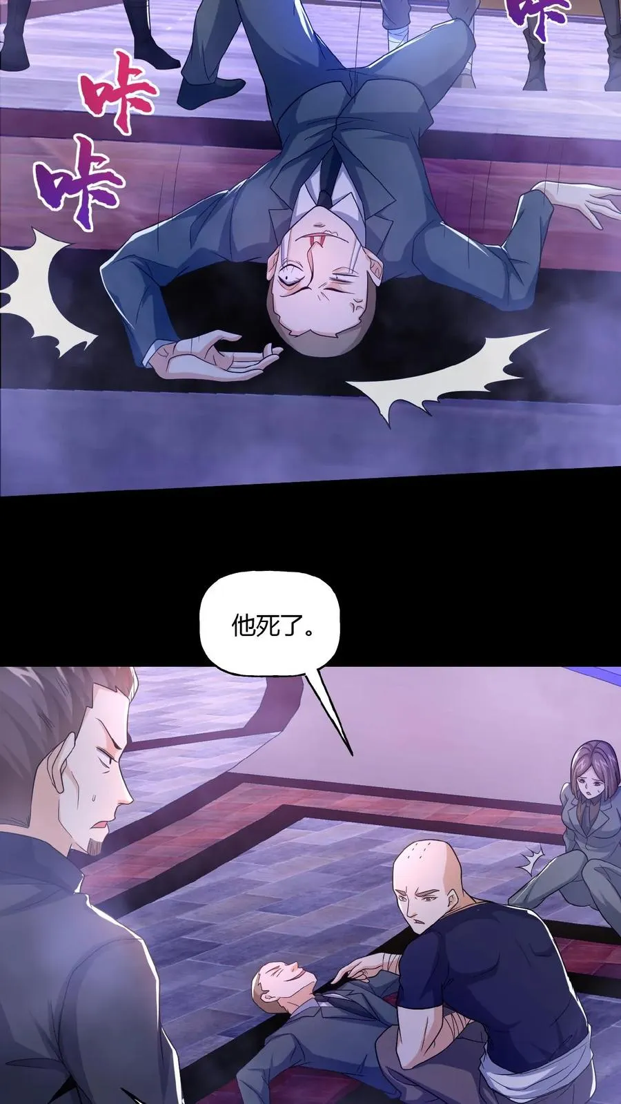 第21话 夺命哭声7