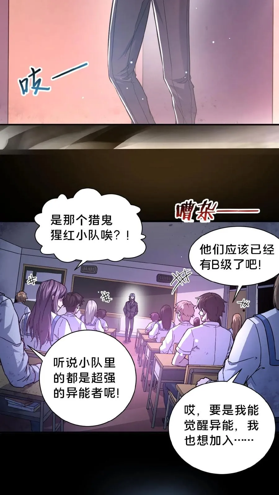 第1话 恐怖复苏3