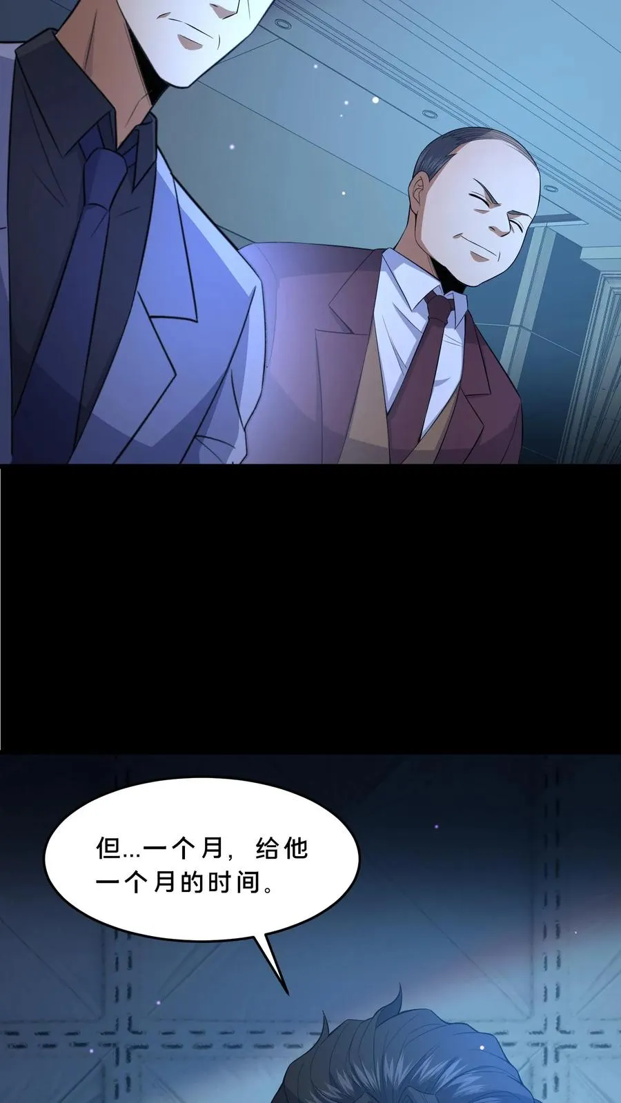 第96话 部门较量11