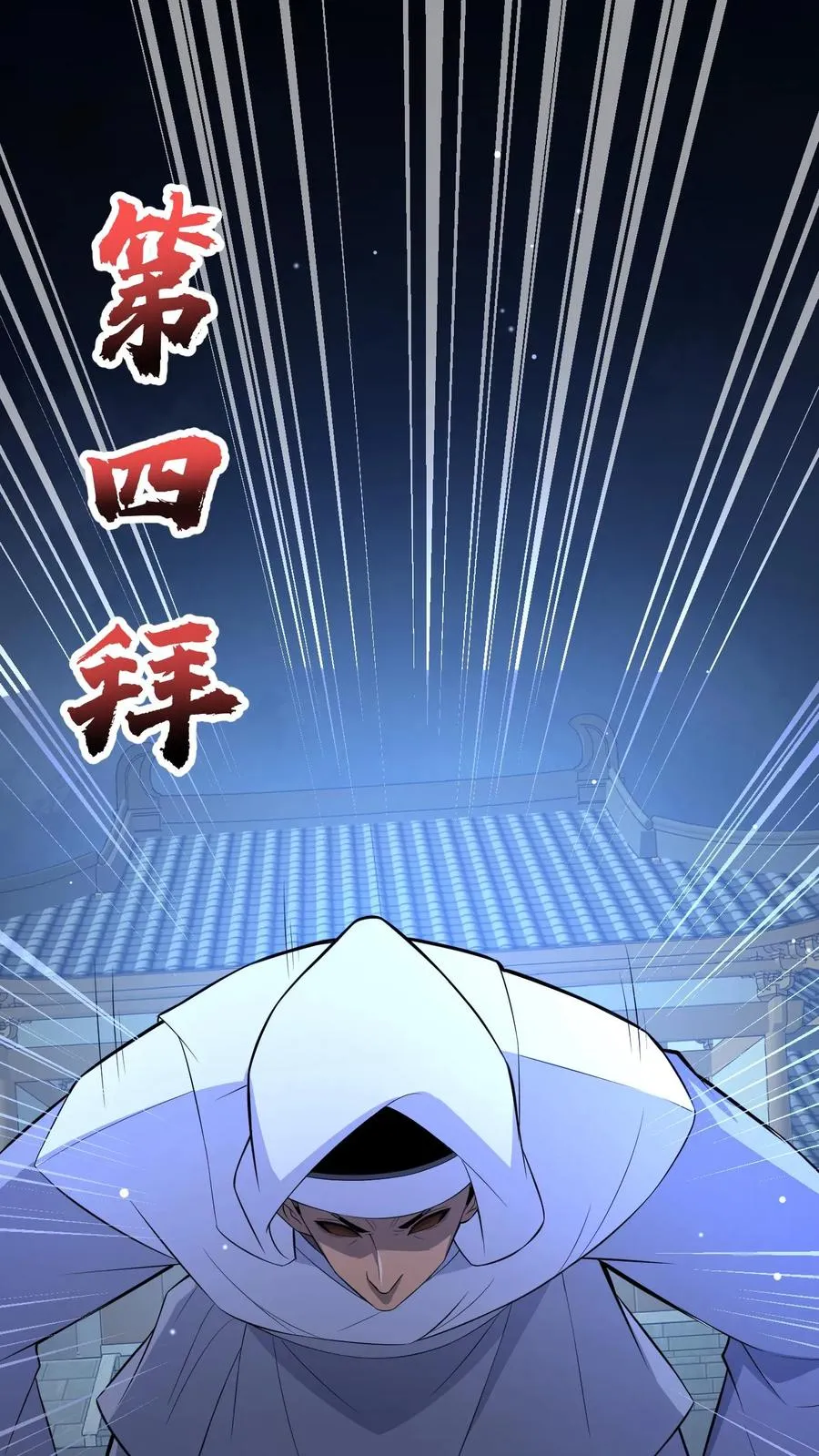 第106话 归途1