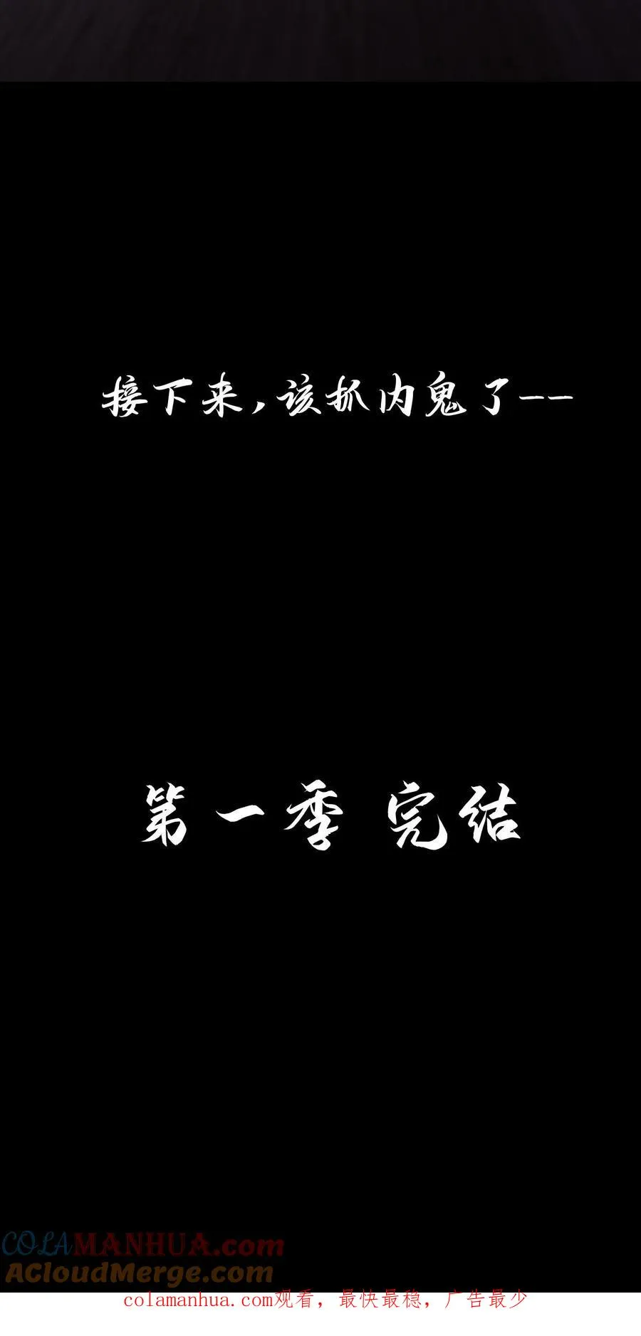 第118话 天组无间道28