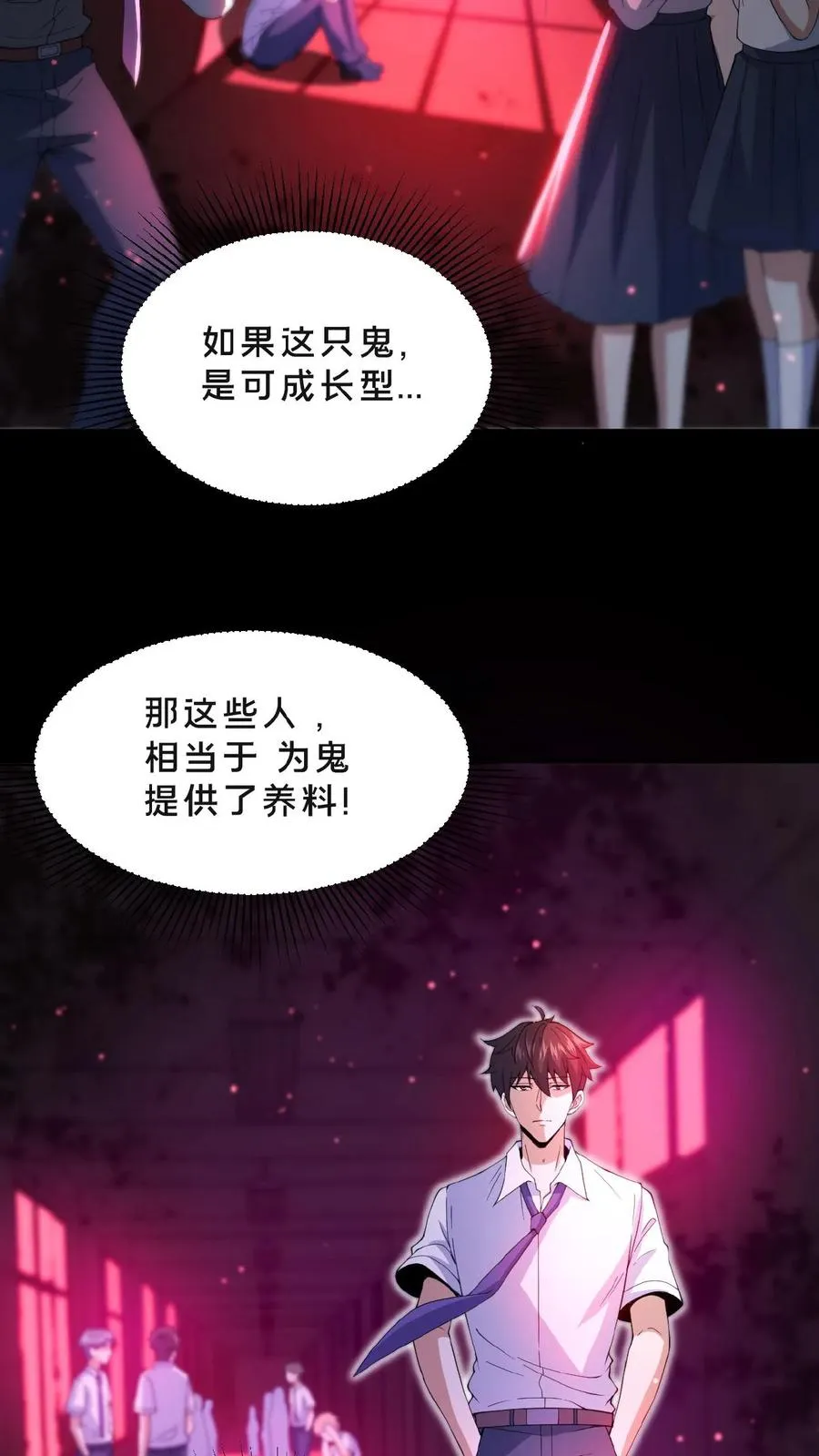 第2话 异常出现5