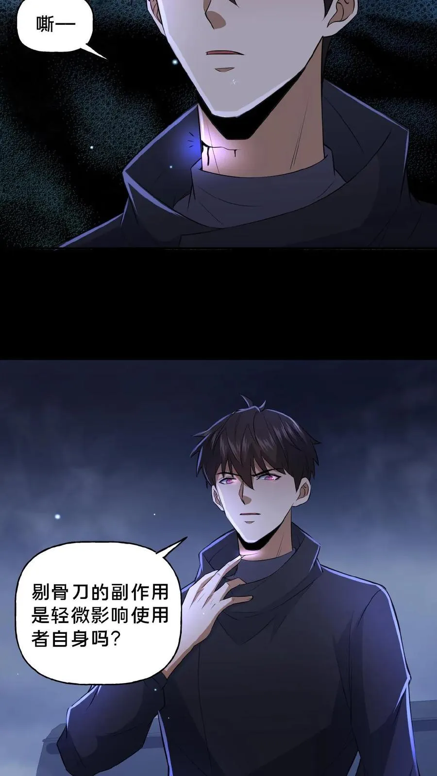 第41话 奇怪的玩偶5