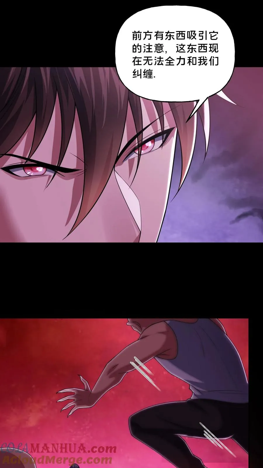 第89话 双鬼恶斗2