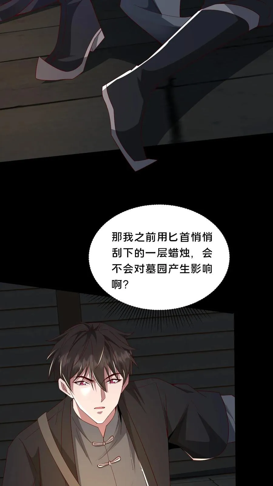 第65话 家中遭袭5