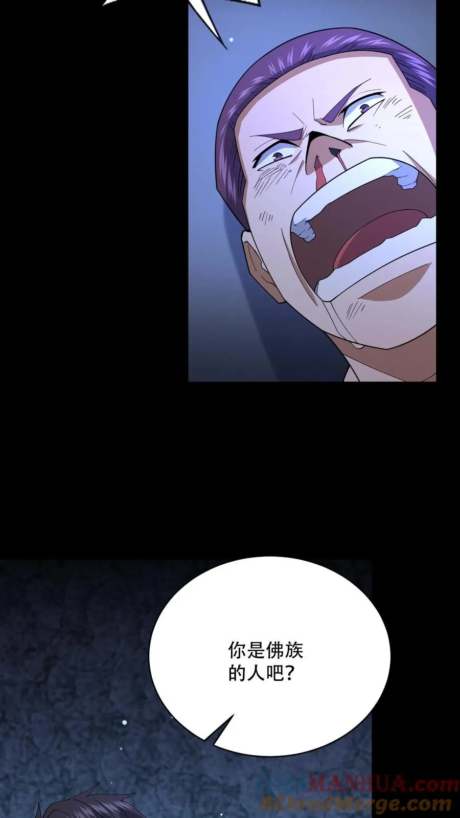 第116话 佛国的卧底2