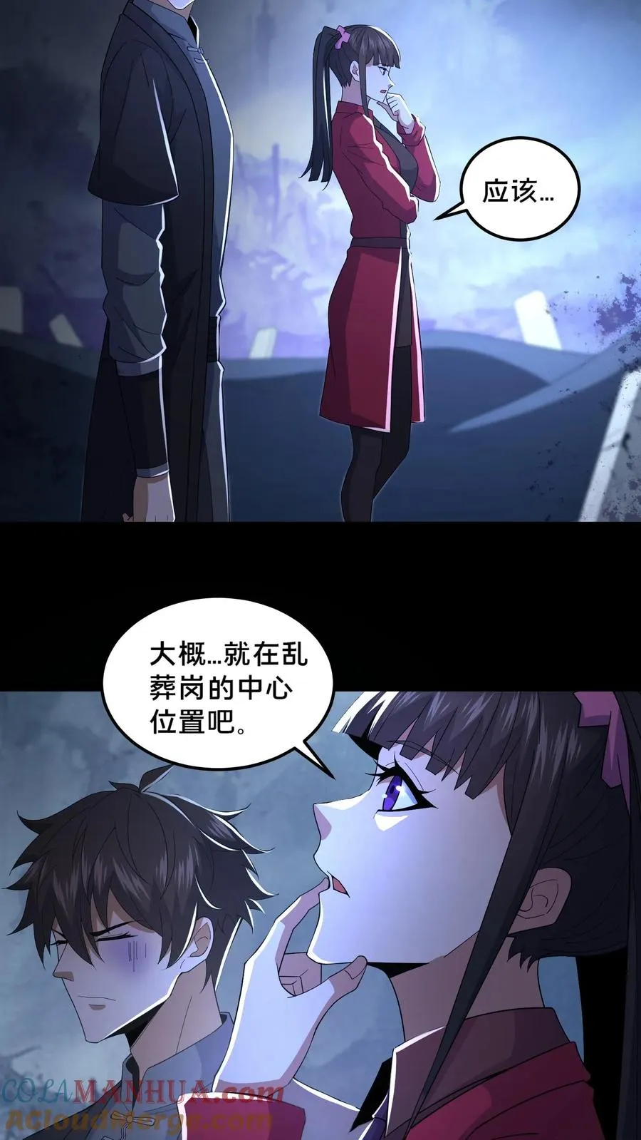 第51话 游荡的鬼怪8