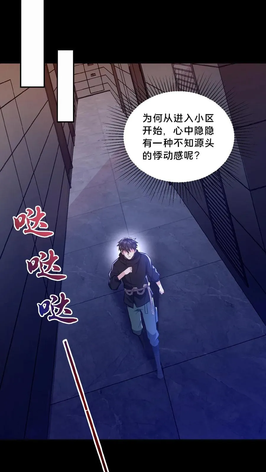 第15话 剔骨诡刀5