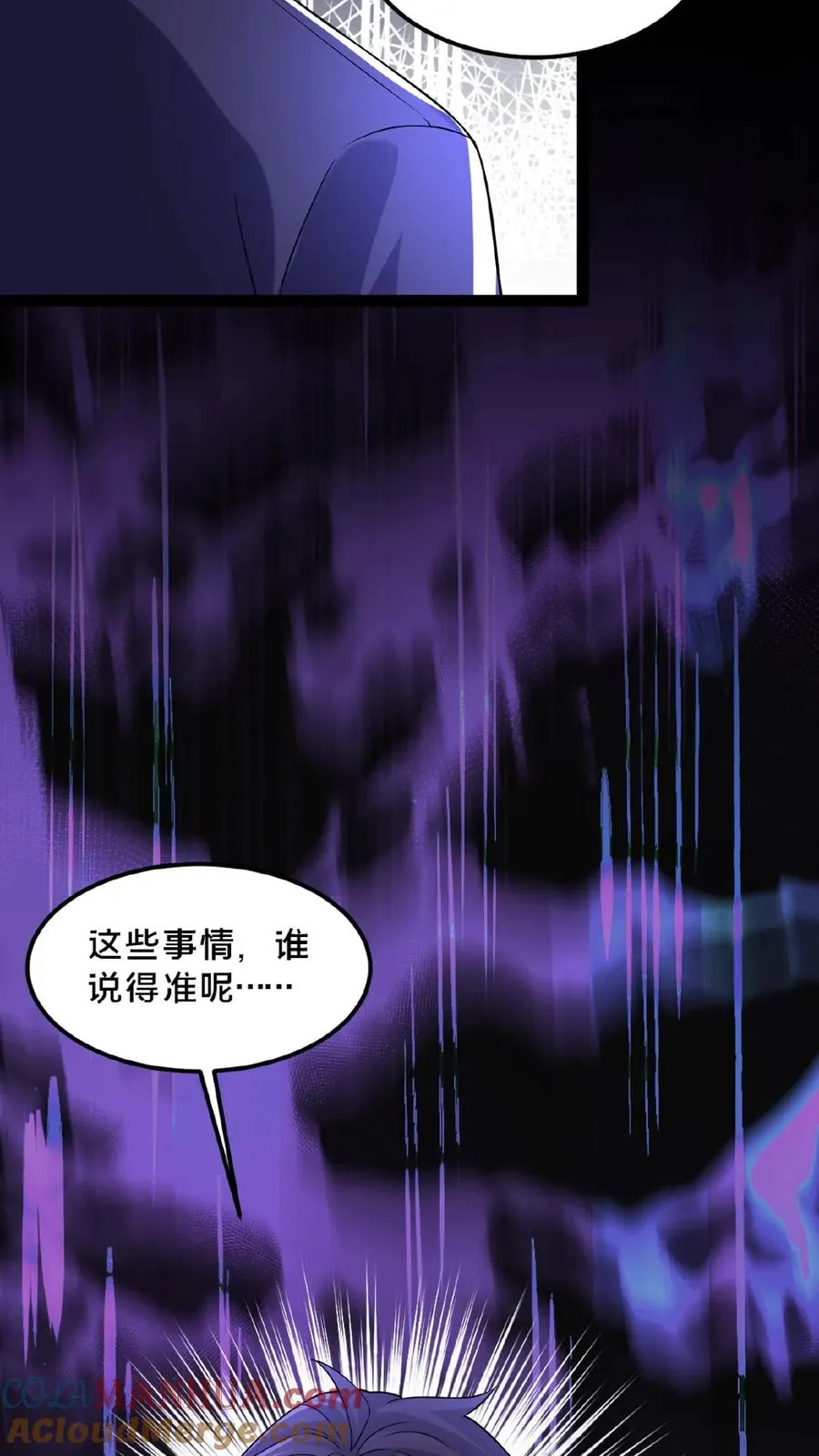 第25话 分头行动22