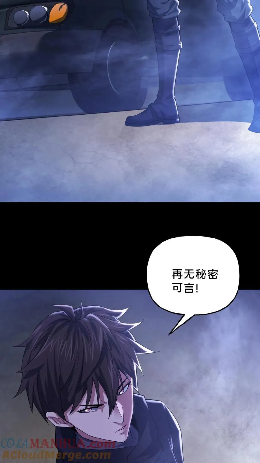 第37话 一切消失20