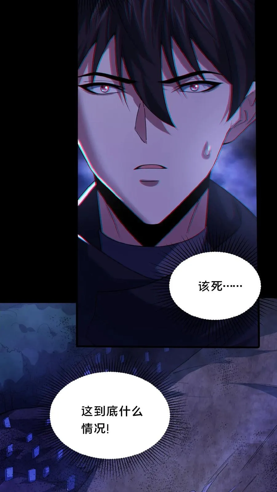 第34话 荒土鬼哭27
