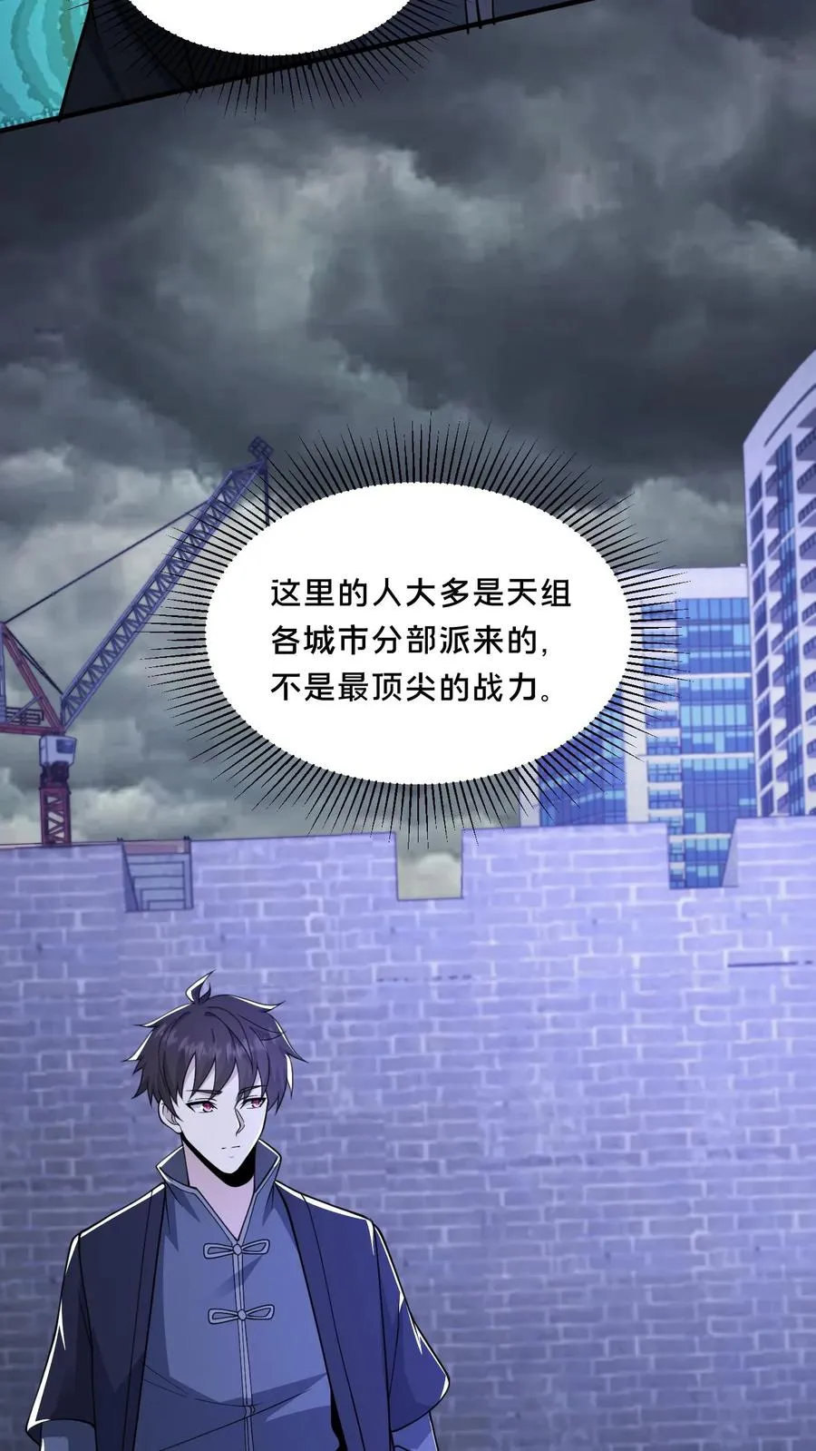 第74话 绝望的临安城31