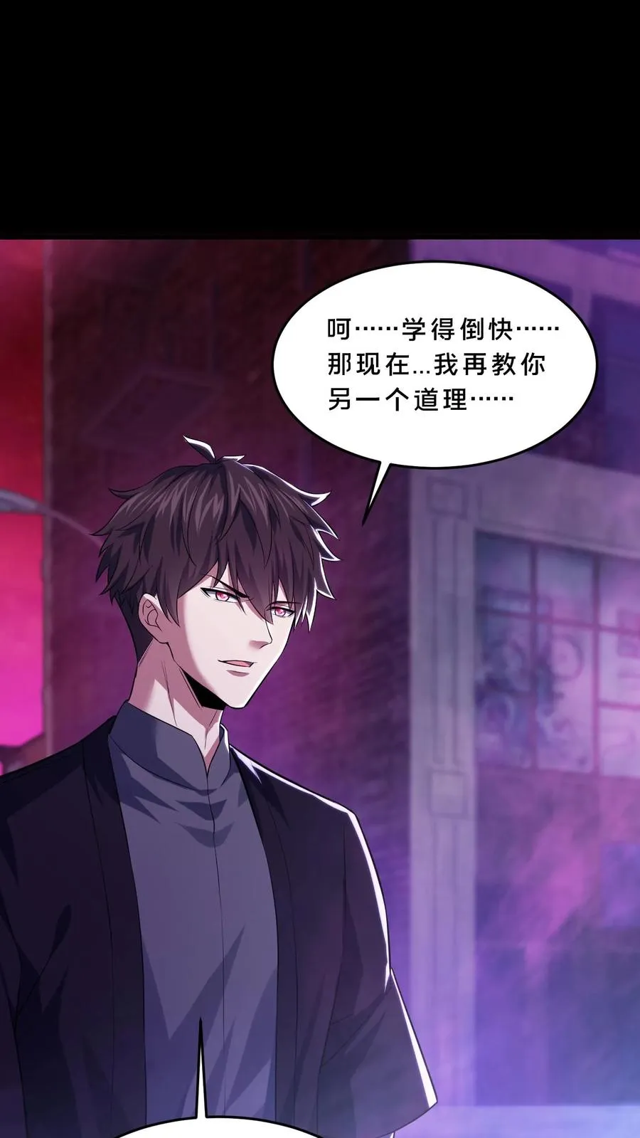 第76话 疯狂的幸存者17