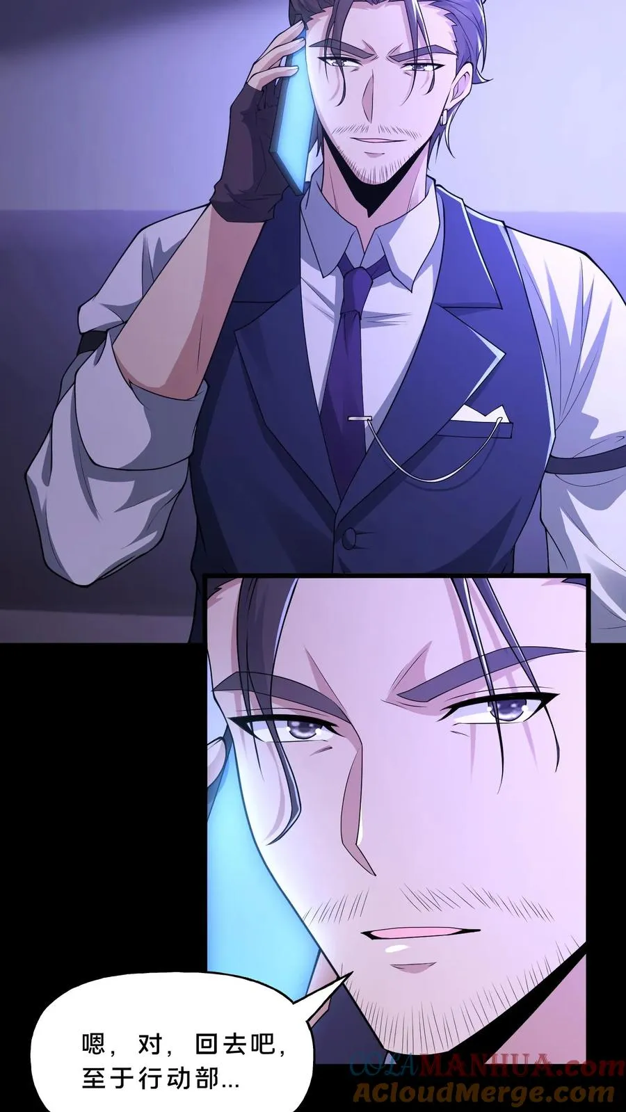 第117话 张子良的敲诈12