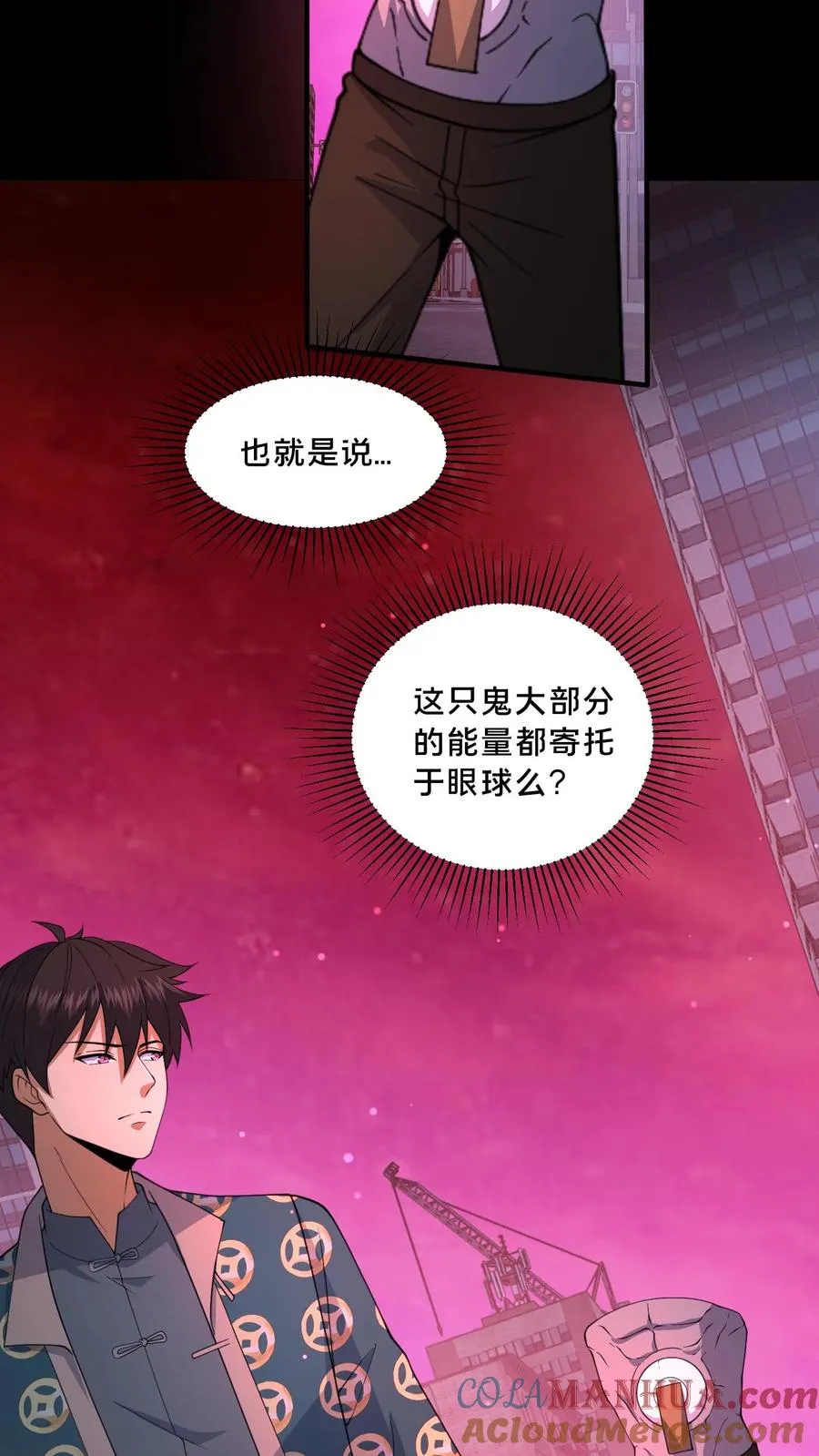 第91话 狂妄的罗平6