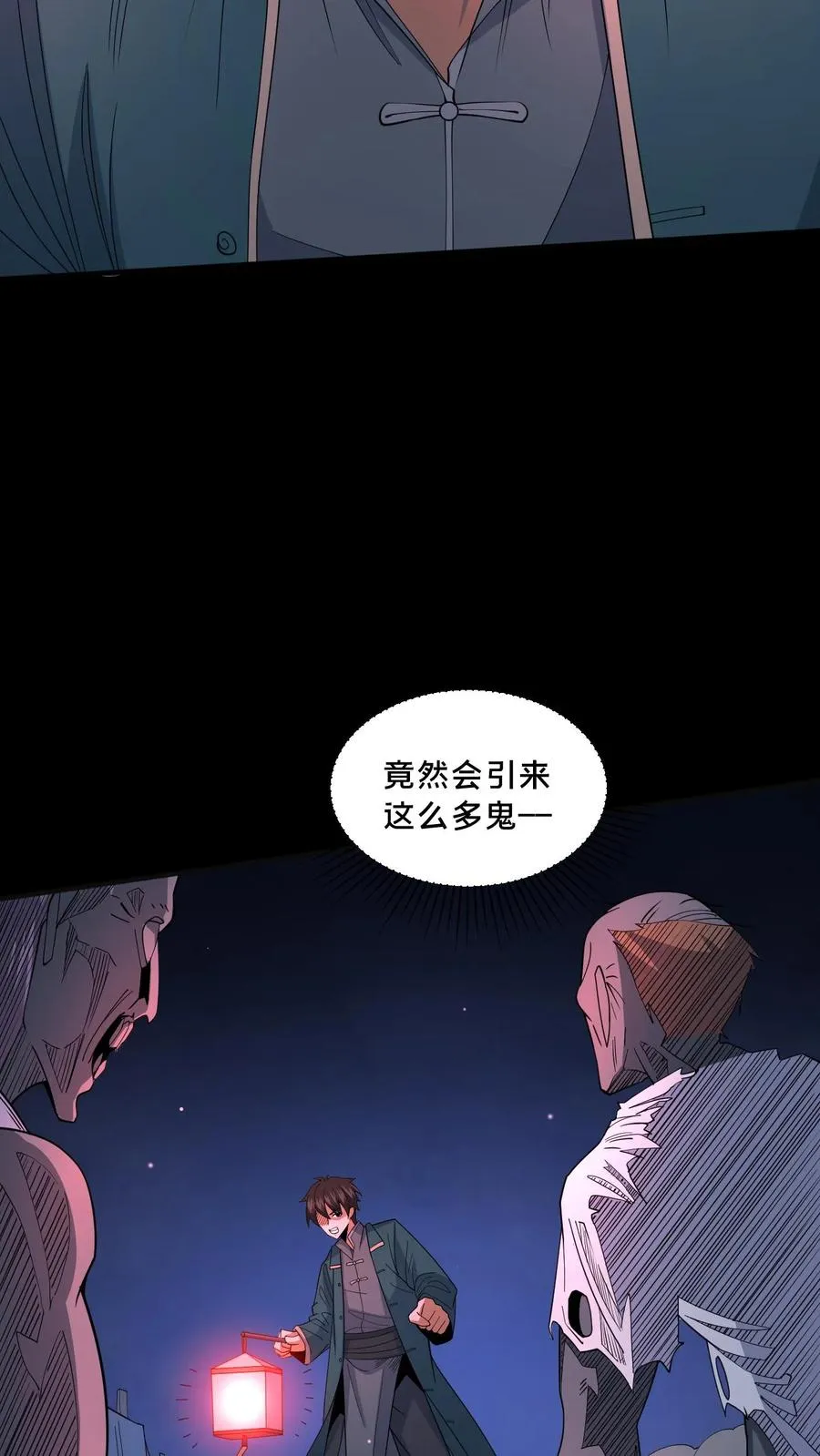第94话 邮车急救3